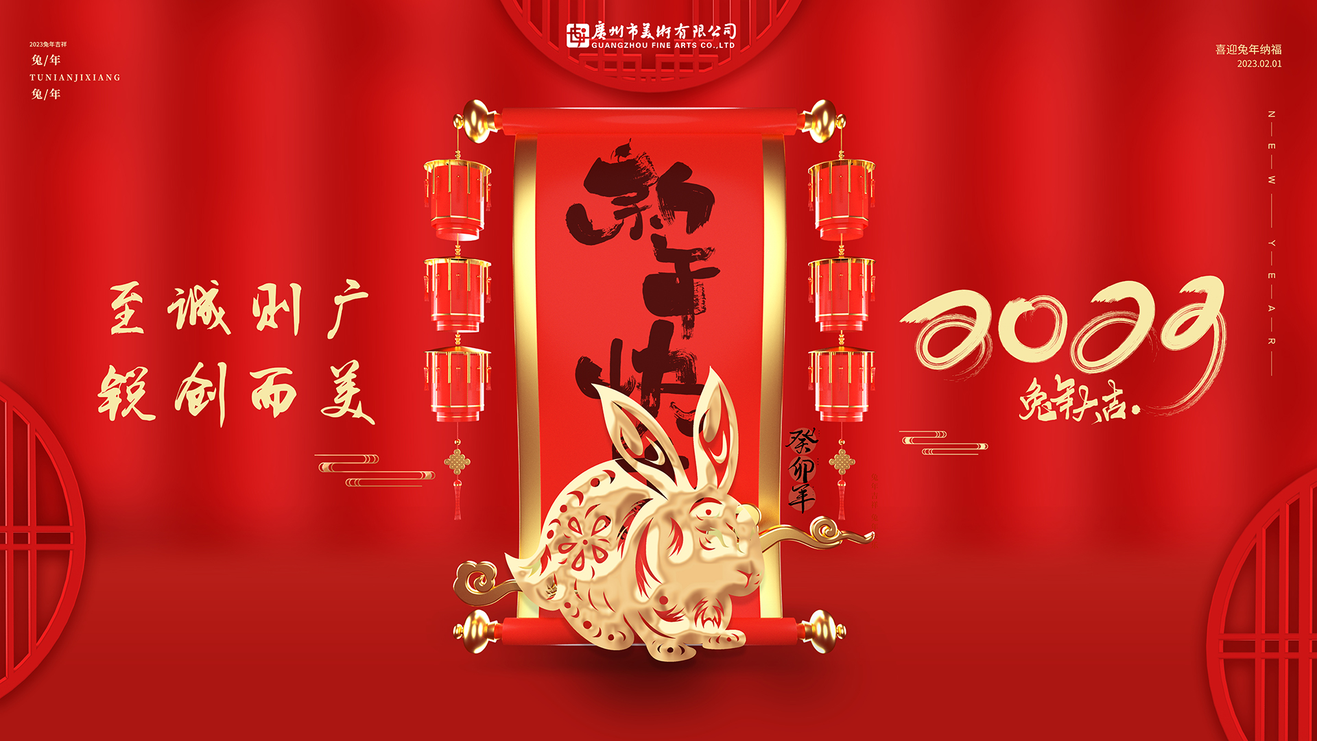 2.新年快樂（橫）1080.jpg